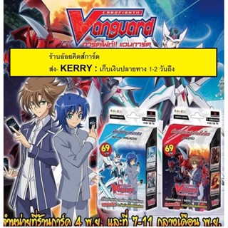 การ์ดไฟท์แวนการ์ด V Characters Deck 1&amp;2 (V-VCD01-VCD02)