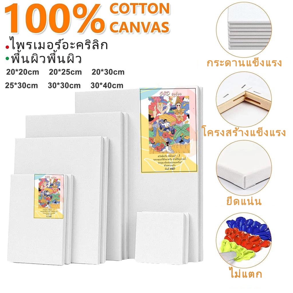 รูปภาพของO&D color กระดานผ้าใบเปล่าสีขาว กรอบไม้ DIY โปสเตอร์ติดผนัง กระดานผ้าใบผ้าฝ้ายสำหรับจิตรกรรม ทุกขนาด 6 ขนาดลองเช็คราคา