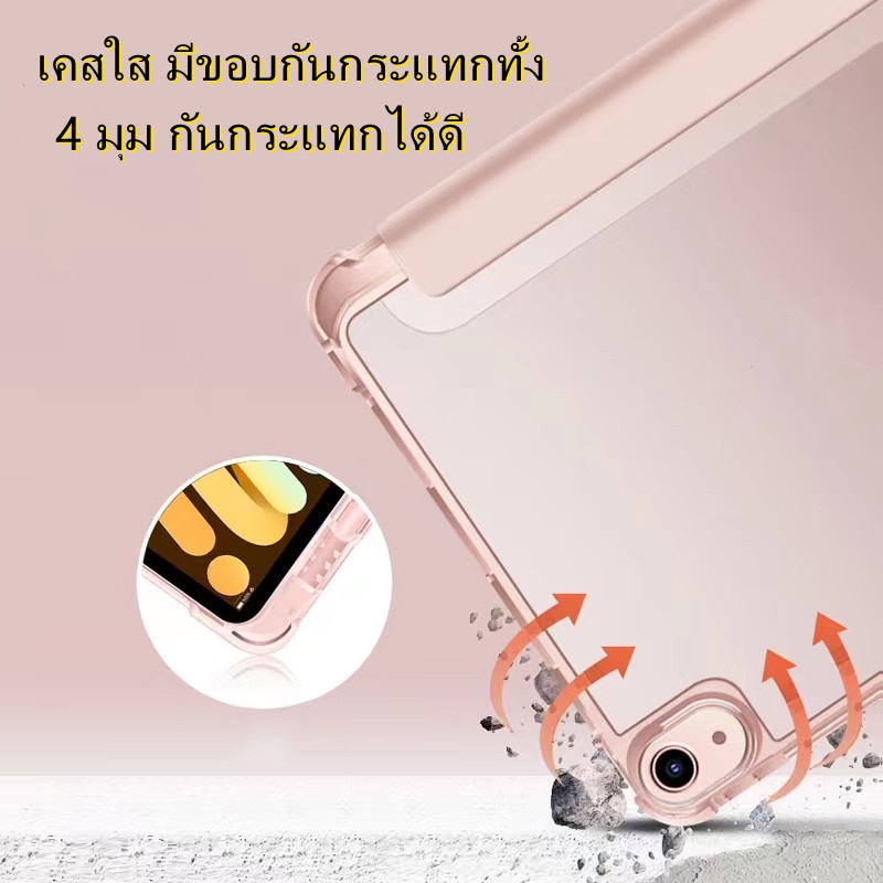 for-เคสสำหรับไอแพด-air5-air4-เคส-pro-11-gen-8-amp-9-10-2-รุ่นใหม่-กันงอ-หลังใส-ชาร์จปากกาในช่องได้เลย-เคสไอแพด-gen10