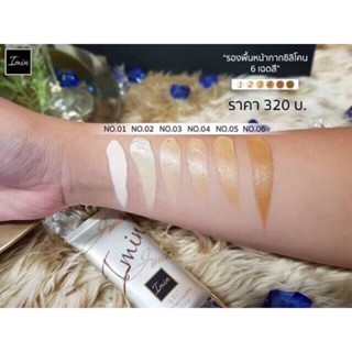 IMIN 6 IN 1 Ultimate Finish Nano Foundation รองพื้น บางเบา ติดทนทานตลอดวัน SPF50 PA++