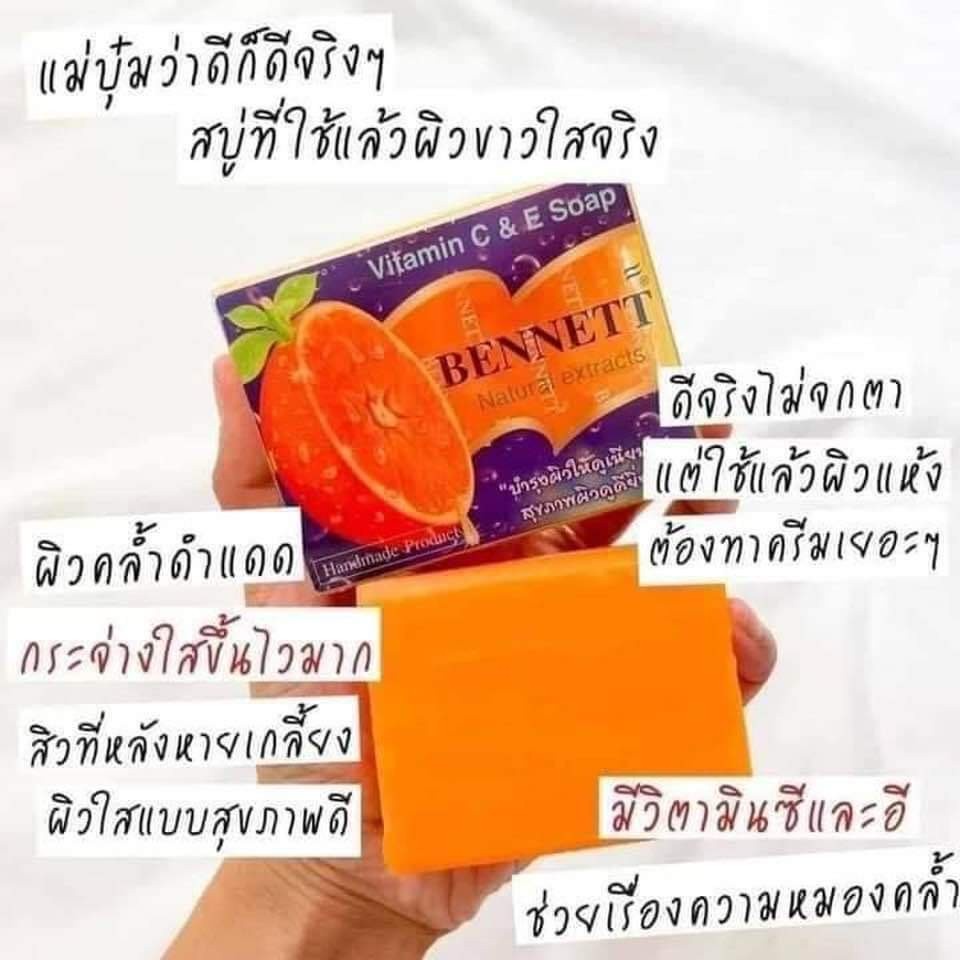 สีส้ม-bennett-vitamin-c-amp-e-soap-สบู่เบนเนท-วิตามินอี-สูตรเพิ่มวิตามินซี-130-g