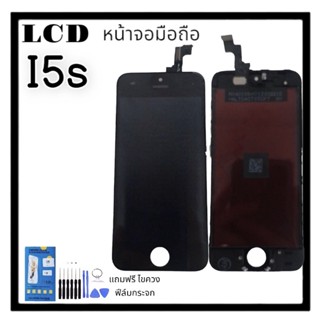 LCD I 5S สินค้าคุณภาพดี หน้าจอ+ทัช หน้าจอมือถือ I5S /I5S หน้าจอโทรศัพท์ อะไหล่มือถือ แถมฟิล์มกระจก+ชุดไขควง