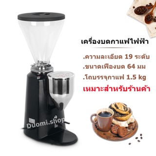 เครื่องบดเมล็ดกาแฟ  เครื่องบดกาแฟ 900A coffee grinder