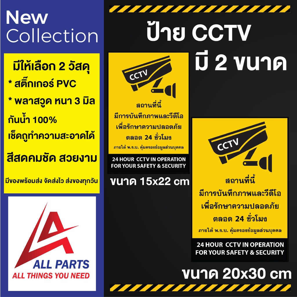 ป้าย-cctv-กล้องวงจรปิด-24-ชม-ป้ายกล้องวงจรปิด-ป้ายกล้องรักษาความปลอดภัย-cctv