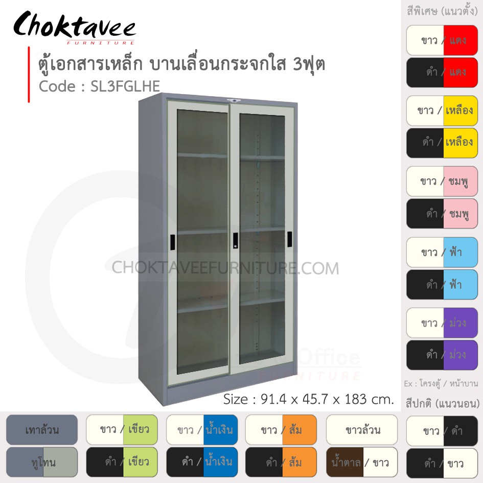 ตู้เอกสารเหล็ก-ลึกมาตรฐาน-บานเลื่อน-กระจกใส-3ฟุต-รุ่น-sl3fglhe-gray-โครงตู้สีเทา-em-collection