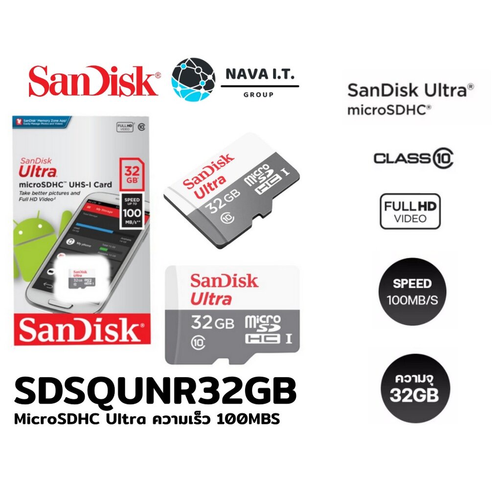ภาพหน้าปกสินค้า(กรุงเทพฯ ด่วน 1 ชั่วโมง) SanDisk MicroSDHC Ultra ความเร็ว 100MBS ความจุ 32GB Class10 SDSQUNR 32G GN3MN Warranty7 year