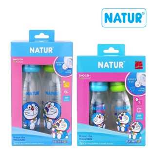 Natur เนเจอร์ ขวดนมคอแคบ สมูท ไบโอมิมิค ขนาด 4 8 oz. แพ็ค 2 ขวด