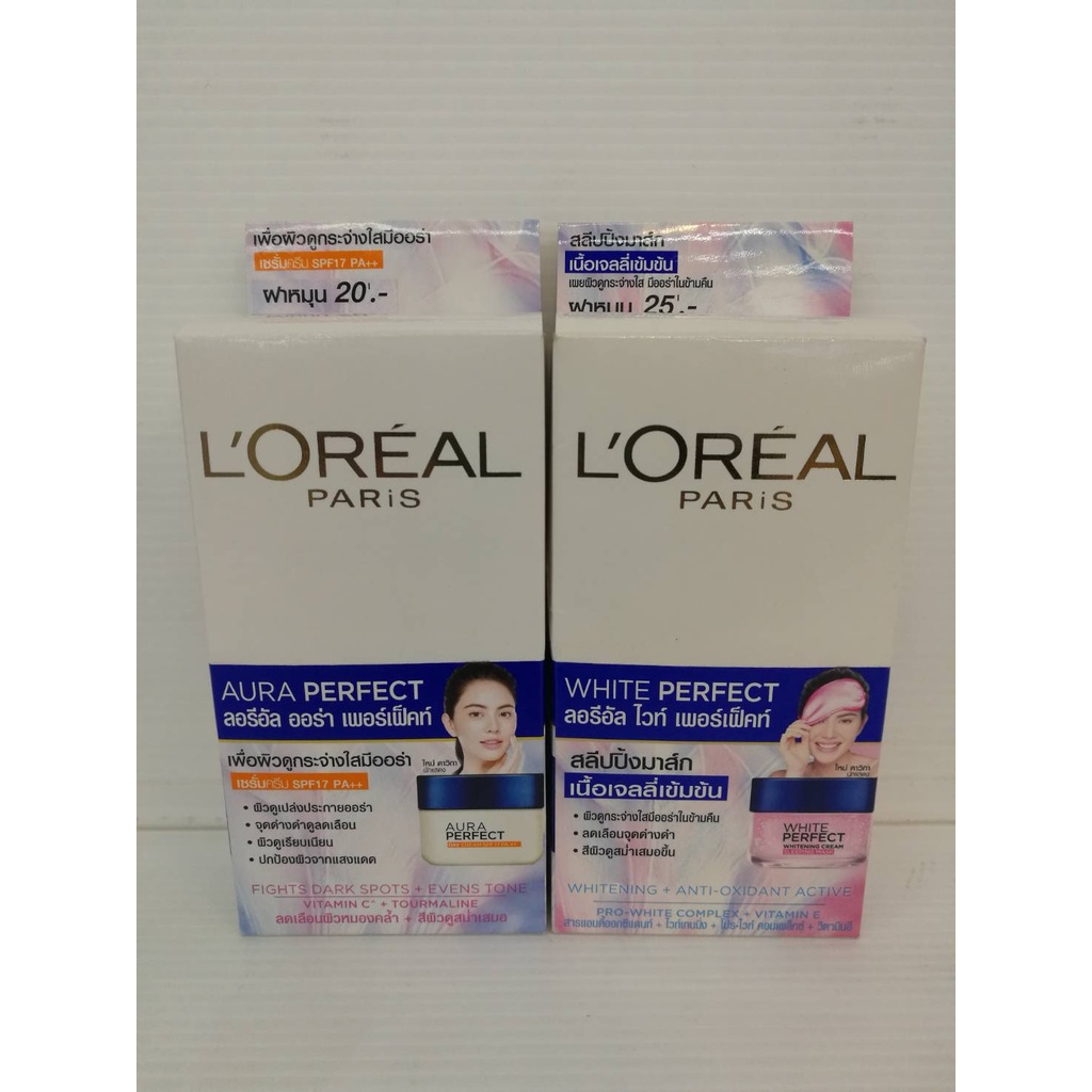 loreal-paris-aura-perfect-amp-white-perfect-cream-7-ml-6-ซอง-ลอรีอัล-ปารีส-ออร่า-amp-ไวท์-เพอเฟ็ค-ครีม-มี-2-สูตร