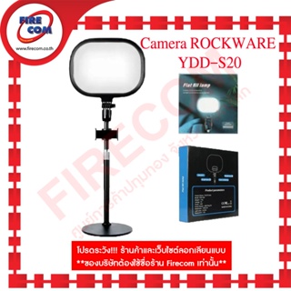 ไฟไลฟ์สด Accessories Camera ROCKWARE YDD-S20 Flat fill lamp สามารถออกใบกำกับภาษีได้