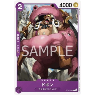 OP02-080 Dobon Character Card C Purple One Piece Card การ์ดวันพีช วันพีชการ์ด สีม่วง คาแรคเตอร์การ์ด