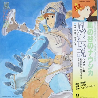 Joe Hisaishi - Kaze No Densetsu Nausica of the Valley of Wind: Symphony version