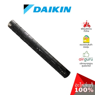 ภาพหน้าปกสินค้าDaikin รหัส 4009395 (L) CROSS FLOW FAN ASSY โพรงกระรอก โบว์เวอร์ ใบพัดลม คอยล์เย็น อะไหล่แอร์ ไดกิ้น ของแท้ ที่เกี่ยวข้อง