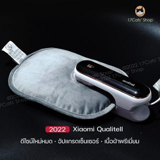 Preferred2022 Xiaomi Youpin Qualitell ถุงประคบร้อน กระเป๋าน้ำร้อนไฟฟ้าอัจฉริยะ ถุงน้ำร้อนไฟฟ้าเลือกอุณหภูมิได้