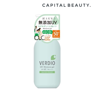 Verdio UV Moisture Gel Water Proof SPF50+ PA++++ เจลกันแดดมอยซ์เจอไรเซอร์สำหรับผิวแพ้ง่าย