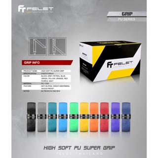 ภาพหน้าปกสินค้าFELET พันด้าม (แบบหนา) รุ่น HIGH SOFT PU SUPER ที่เกี่ยวข้อง