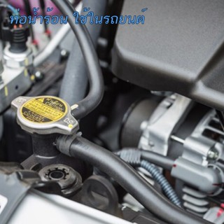 สายหม้อน้ำรถยนต์ CODAN Car Heater Hose ความยาว 1เมตร/ชุด มีหลายขนาดให้ ...