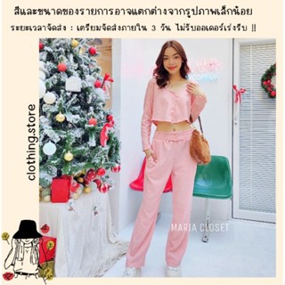 🎋สอบถามก่อนชำระเงิน | ชุดเซทแฟชั่นโทนสีสดใส เสื้อครอปตัวสั้นแขนยาวมาพร้อมกางเกงขายาวผ้าร่องใส่เข้าเซทกันน่ารักๆ เลยค้าบ