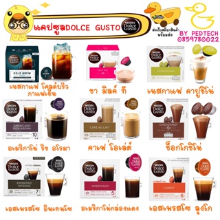 ภาพหน้าปกสินค้าแคปซูลกาแฟ NESCAFE DOLCE GUSTO  อเมริกาโน่ ริช อโรมา, โคลด์บริว ลาเต้ มัคคิอาโต  คาปูชิโน่  วันหมดอายุอยู่หลังรสชาติ ที่เกี่ยวข้อง