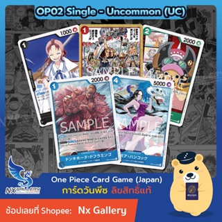 ภาพหน้าปกสินค้า[One Piece Card Game] OP02 Single Card - การ์ดแยกใบระดับ Uncommon - Chopper Doflamingo Boa (การ์ดวันพีซ / การ์ดวันพีช) ที่เกี่ยวข้อง