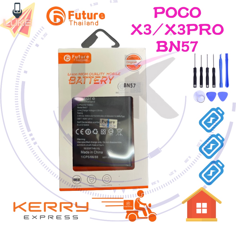 แบตเตอรี่ Future แบตเตอรี่มือถือ POCOX3 X3PRO Battery แบต POCO X3 ...