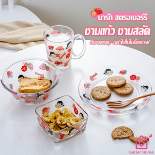 เซ็ตจาน แก้วน้ำ ถ้วย  ชาม หลากสี พาสเทล น่ารัก  FUJIYA ชุดเครื่องครัว ขายแยกชิ้น Tableware