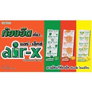 ภาพขนาดย่อของภาพหน้าปกสินค้าAir-x แอร์-เอ็กซ์ ชนิดเคี้ยว ส้ม น้ำเงิน เอสเอฟ sugar free จากร้าน life.answer.pharma บน Shopee