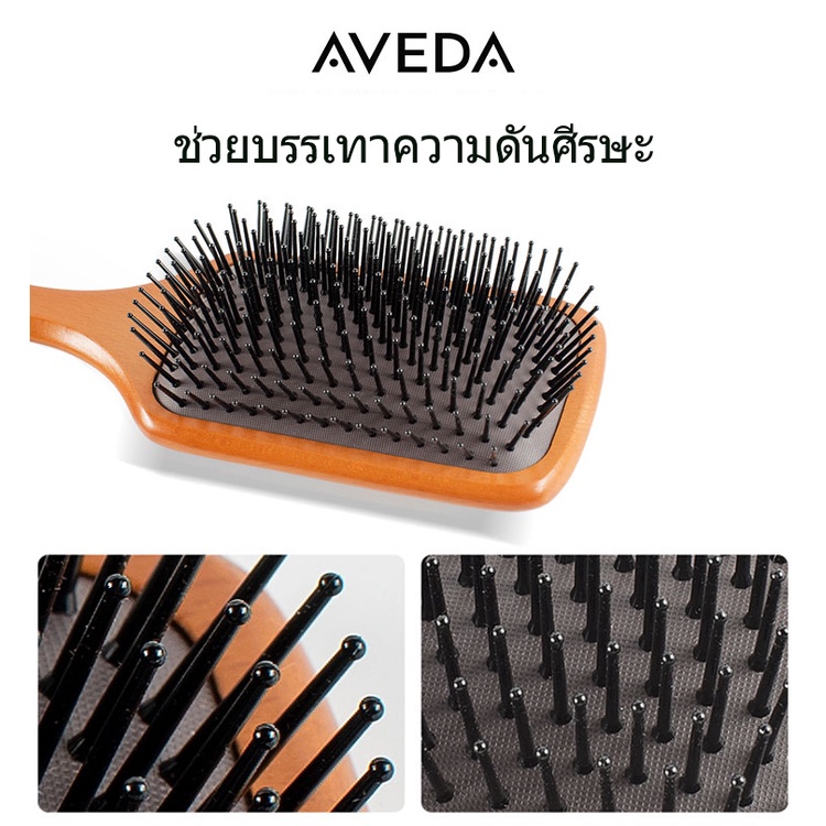 aveda-wooden-paddle-brush-mini-brosse-club-aveda-air-cushion-comb-massage-8-75cm-25-2cm