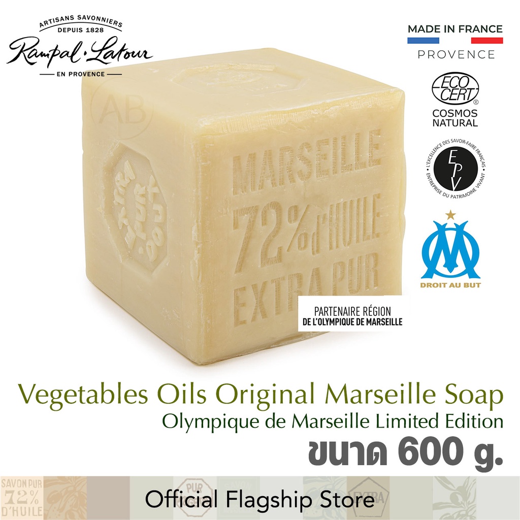 รอมปาล-ลาตัวร์-ซาวง-เดอ-มาร์เซย์ไวท์-กล่องขาวทีมฟุตบอล-vegetables-oils-original-marseille-soap-olympique-de-marseill
