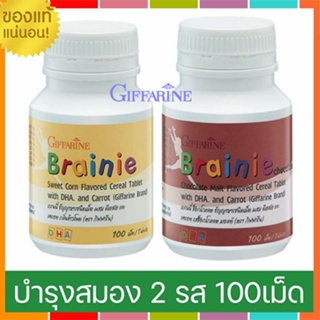 Sale🌺แพคคู่รักลูก💕อาหารเสริมกิฟฟารีนบำรุงสมองมีDHA สำหรับเด็กรสช็อกโกแลต+รสข้าวโพด/2กระปุก💦aPOrN