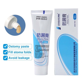 Ostomy Paste เพื่อหลีกเลี่ยงการรั่วไหล ปราศจากแอลกอฮอล์ วาง เพื่อปกป้องผิวหนัง และป้องกันอาการแพ้