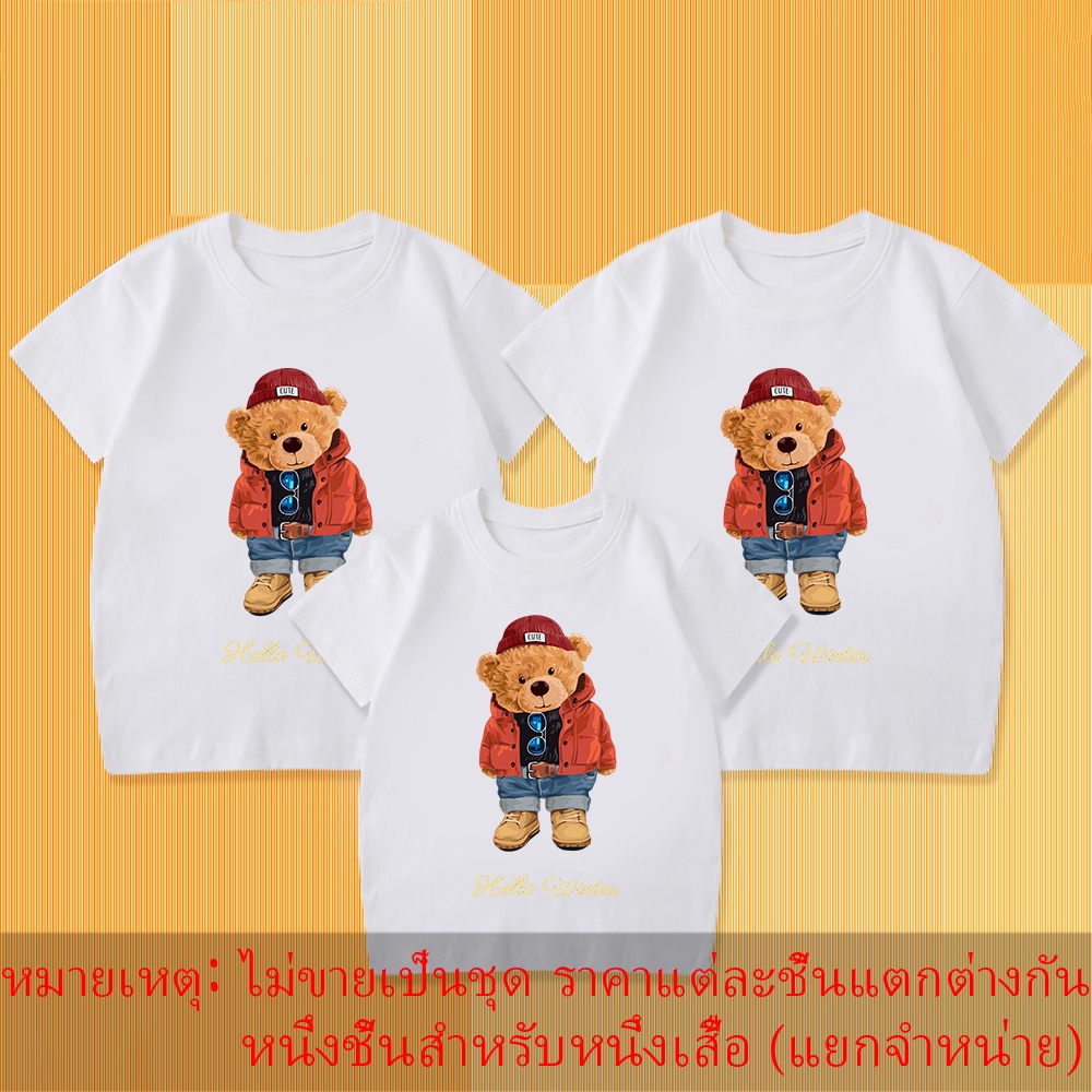 สวัสดี-wintei-ตุ๊กตาหมีตุ๊กตาพิมพ์เสื้อยืดเทรนด์แฟชั่นชุดพ่อแม่ลูกเป็นของขวัญที่ดีที่สุดสำหรับเด็ก