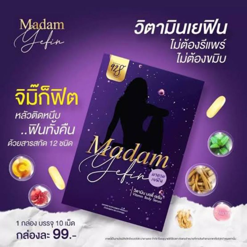 madam-yefin-มาดาม-เยฟิน-ฟิต-กระชับ-หอมกลิ่นมิ้น-ซอฟเจลดูแลน้องสาว