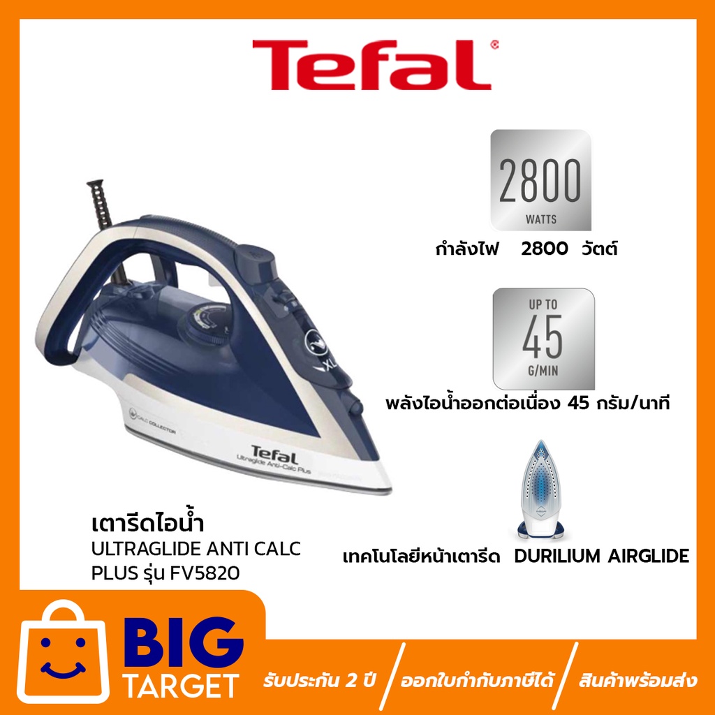 Tefal ultraglide store anti calc