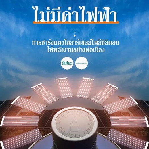 หลอดไฟโซล่าเซลล์-หลอดไฟ-led-solar-cell-600w-หลอดไฟพกพา-led-โซล่าเซลล์-ไฟตุ้ม3สี-ไฟโซล่าเซลล์-ไฟตั้งแคมป์-โคมไฟโซลาร์เซ