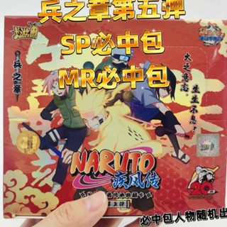 การ์ดทัวร์ Naruto Soldier Chapter Fifth Bomb sp ที่ต้องมีแพ็กเกจ mr Naruto Sasuke Kari cr ขายดี 5 ระเบิด 2