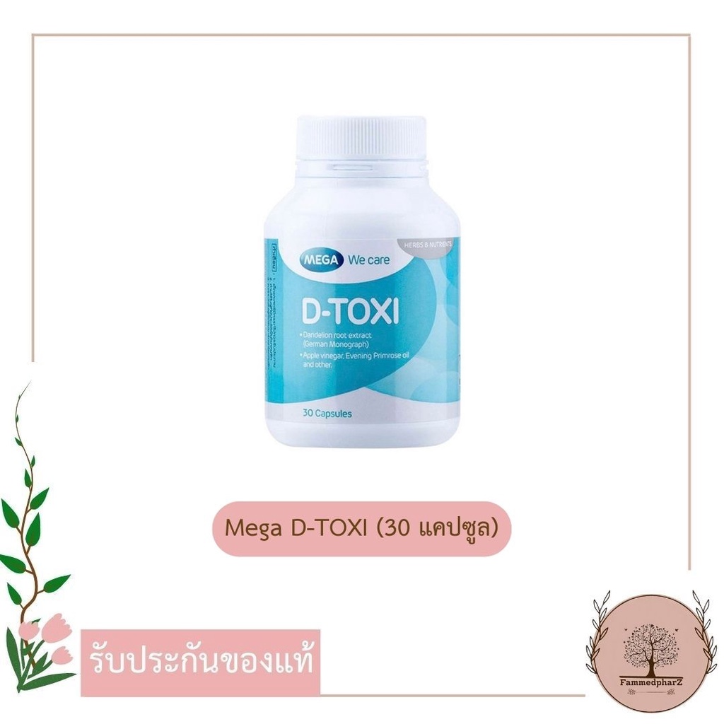 mega-we-care-d-toxi-30-แคปซูล-บำรุงตับ-ล้างพิษ