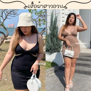 🌻สอบถามก่อนชำระเงิน | ชุดเดรสสาวอวบแซ่บ เดรสสั้นสายเดี่ยวแต่งเว้าเอวสายแซ่บ ยั่วๆ ควรมีติดตู้จ้า