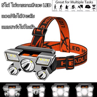 5ไฟ ไฟฉายคาดศีรษะ LED หมุนได้ แสงปรับได้4ระดับ แบบชาร์จไฟในตัว ไฟฉายคาดหัว ไฟฉายกันน้ำ ไฟฉายเดินป่า ไฟฉายแรงสูง