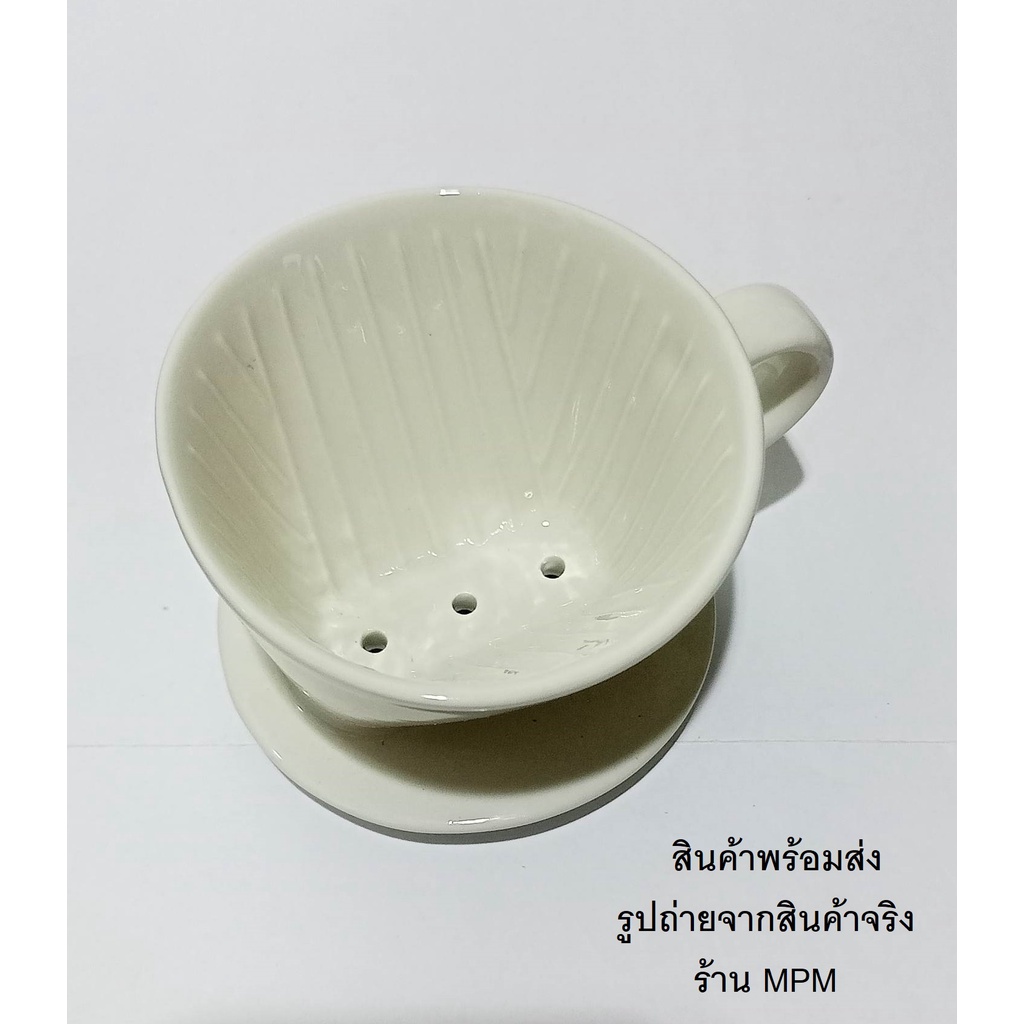 ถ้วยดริปกาแฟเซรามิค-ทรงคางหมู-พร้อมส่ง