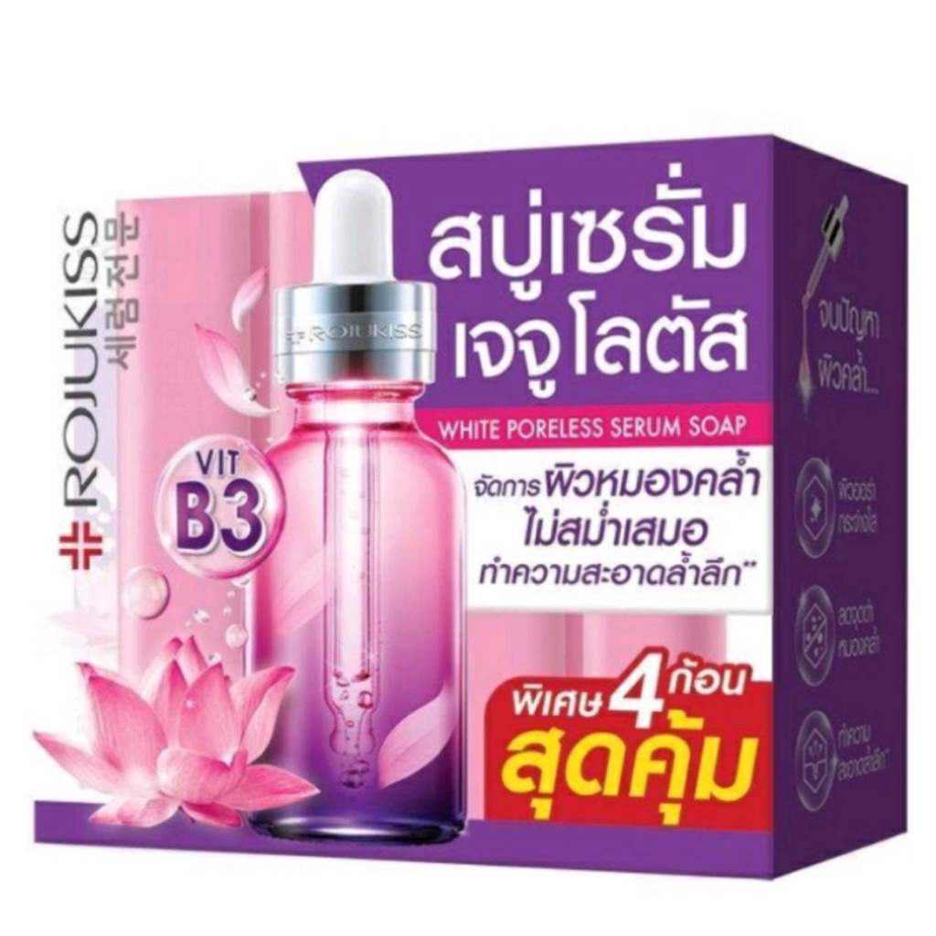 rojukiss-serum-soap-120g-โรจูคิส-สบู่เซรั่ม-120กรัม