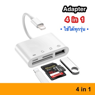 IP 4 in 1 OTG Adapter to USB SD Memory Card TF Micro โอนถ่ายข้อมูล สำหรับ iphone Tablet Computer Type-c USB C USB-C