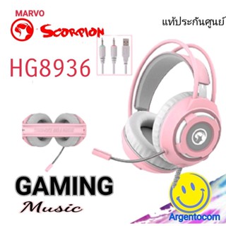 Marvo HG8936 Gaming Headphone เสียงดีมาก ไมค์ชัด  สีชมพู สาย USB+3.5 หูฟังเกมมิ่ง