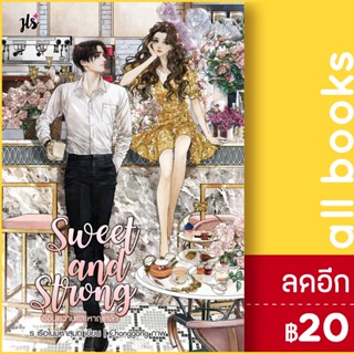 Sweet and Strong อ่อนหวานและหาญกล้า | แจ่มใส ร เรือในมหาสมุท