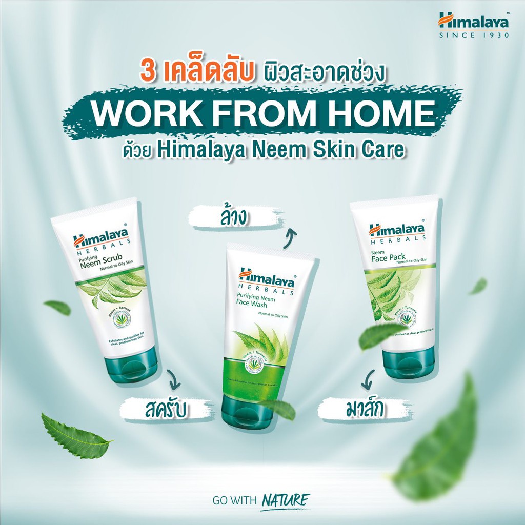 himalaya-herbals-purifying-neem-face-wash-50-ml-เจลล้างหน้า-ปัญหาสิว-ควบคุมความมัน-1200463