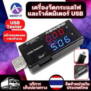 มิเตอร์วัดกระแสแรงดันไฟฟ้าชาร์จ USB หน้าต่างแสดงผลเวลาทำงาน ครื่องทดสอบแรงดันไฟฟ้า เครื่องวัดแรงดันไฟฟ้า เครื่องวัดไฟฟ้า