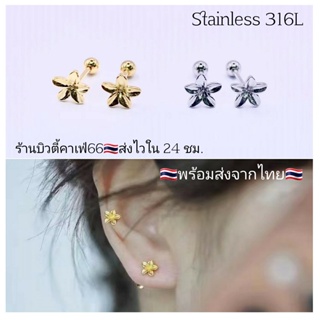 PK07#1 (Helix, Flat, Tragus) Minimal Earrings จิวเกาหลี จิวสแตนเลส Surgical Steel 316L