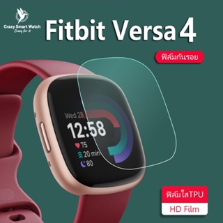 พร้อมส่ง ฟิล์มกันรอย สำหรับ Fitbit Versa4 เต็มจอ ลงโค้ง TPU  ฟิล์มHD TPU fitbit versa 4