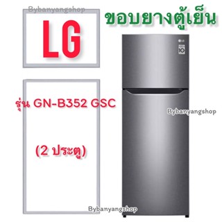 ขอบยางตู้เย็น LG รุ่น GN-B352 GSC (2 ประตู)