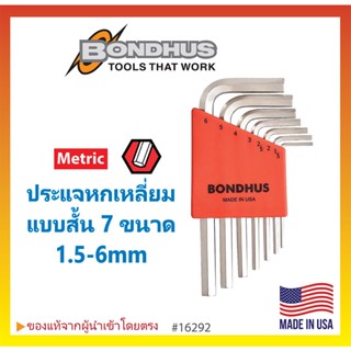 ชุดประแจหกเหลี่ยมตัวแอล แบบสั้น (มิล) BONDHUS Made in USA #16292 ตำหนิแพ็คออกเหลือง