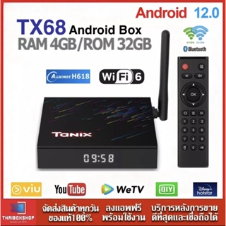สินค้า -สินค้าใหม่-TX68 Ram4 Rom32 CPU H618 Android 12 Allwinner H618 Wifi6 5G Wifi Bluetooth5.0 AV1 4K  Smart TV Box